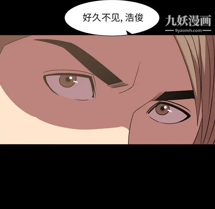 《今天有空吗？》漫画 第39话