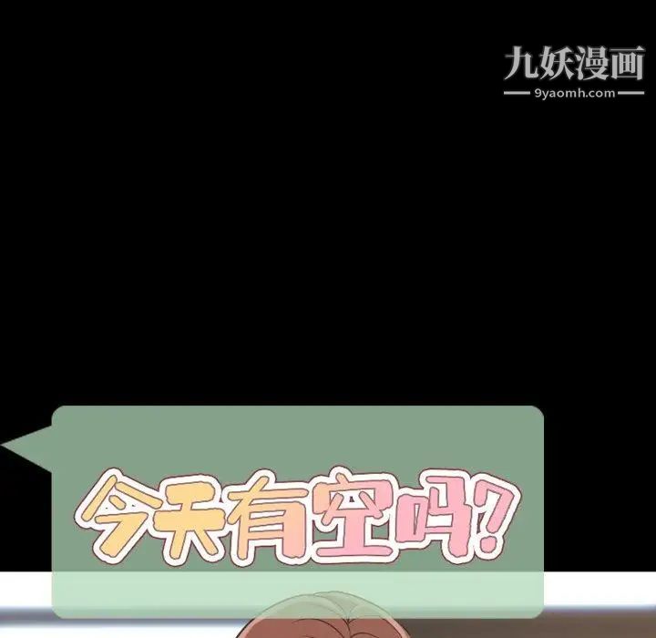 《今天有空吗？》漫画 第39话