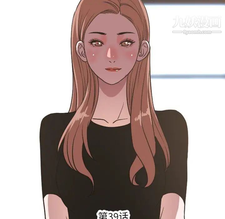 《今天有空吗？》漫画 第39话