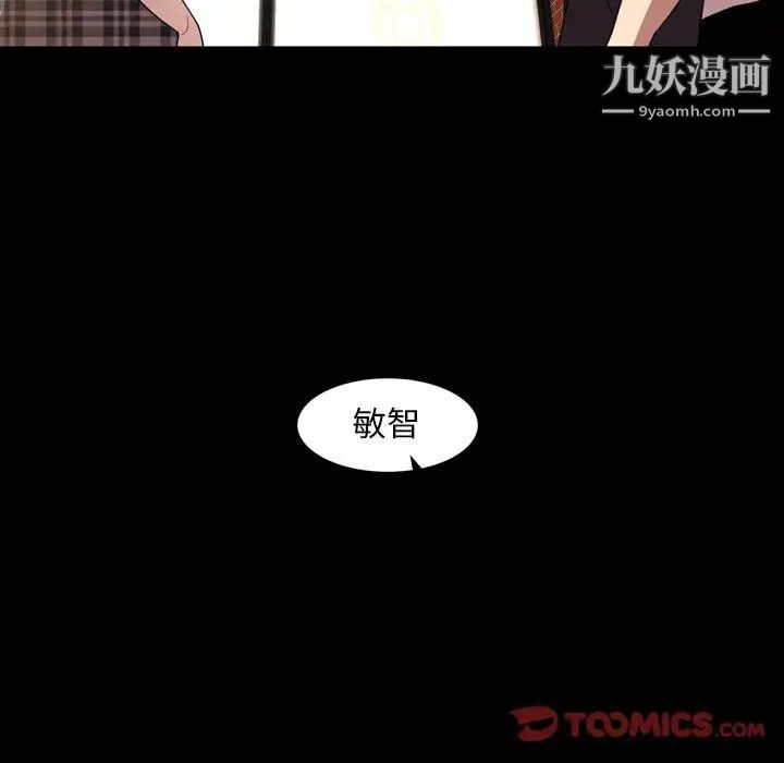 《今天有空吗？》漫画 第39话