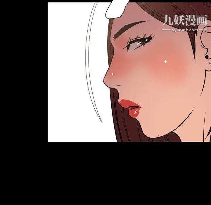 《今天有空吗？》漫画 第39话