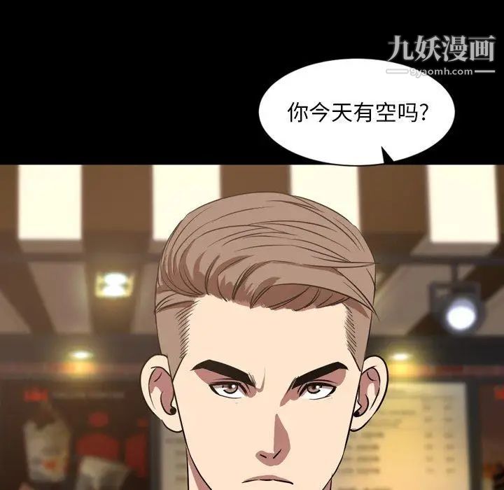 《今天有空吗？》漫画 第39话