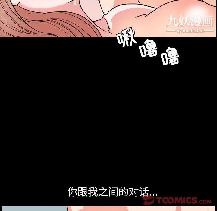 《今天有空吗？》漫画 第39话