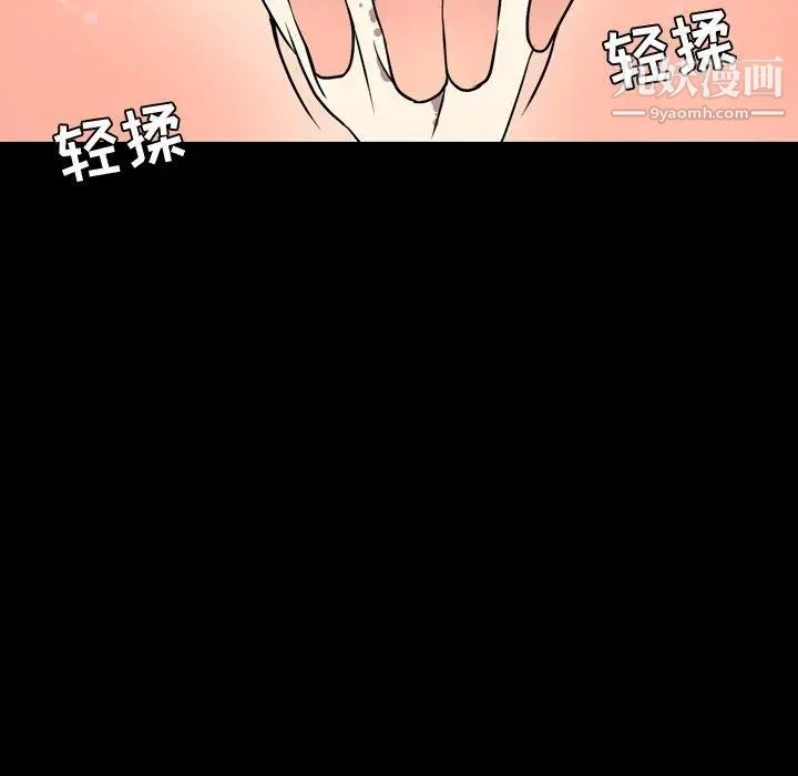 《今天有空吗？》漫画 第39话