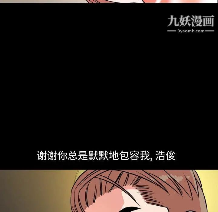 《今天有空吗？》漫画 第39话