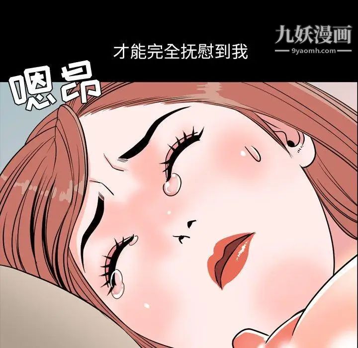 《今天有空吗？》漫画 第39话