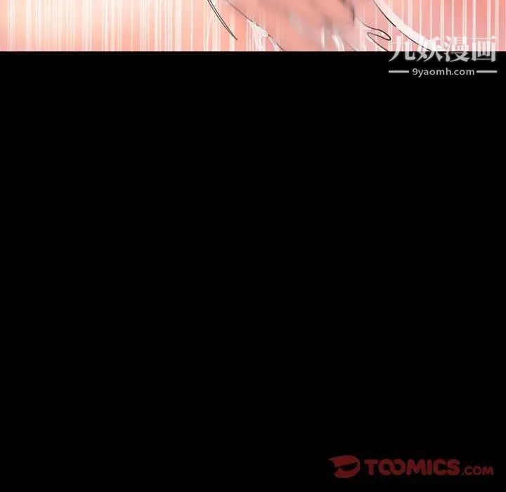 《今天有空吗？》漫画 第39话