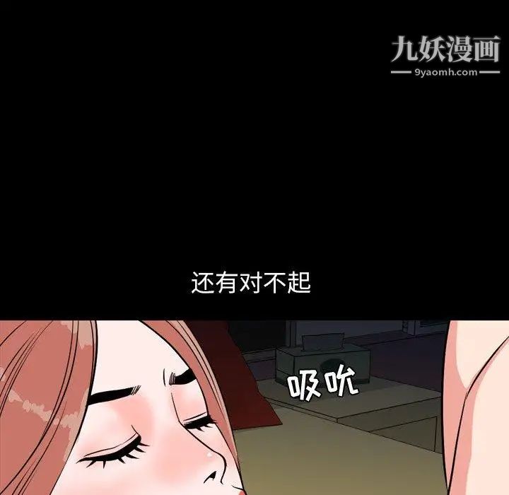 《今天有空吗？》漫画 第39话
