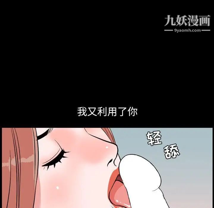 《今天有空吗？》漫画 第39话