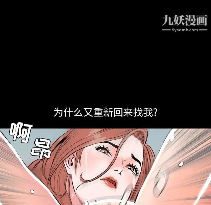 《今天有空吗？》漫画 第39话