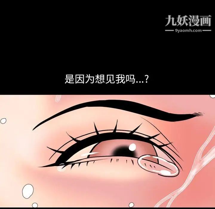 《今天有空吗？》漫画 第39话