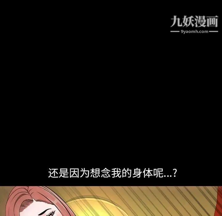 《今天有空吗？》漫画 第39话