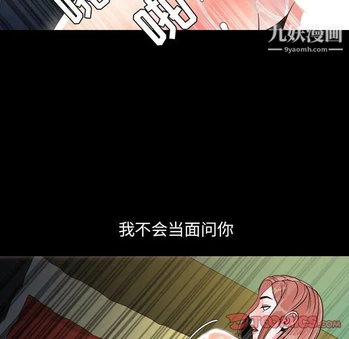 《今天有空吗？》漫画 第39话