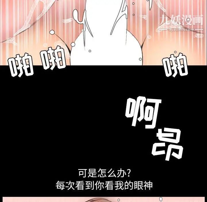 《今天有空吗？》漫画 第39话