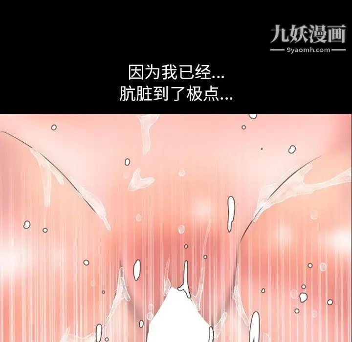 《今天有空吗？》漫画 第39话