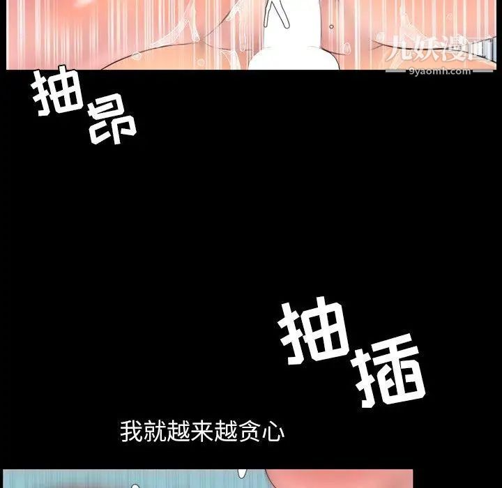 《今天有空吗？》漫画 第39话