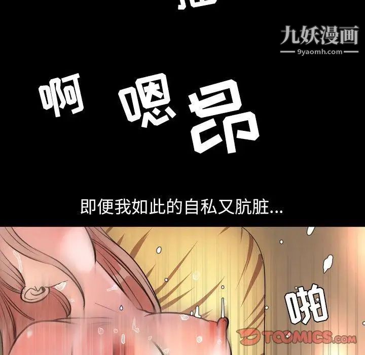 《今天有空吗？》漫画 第39话