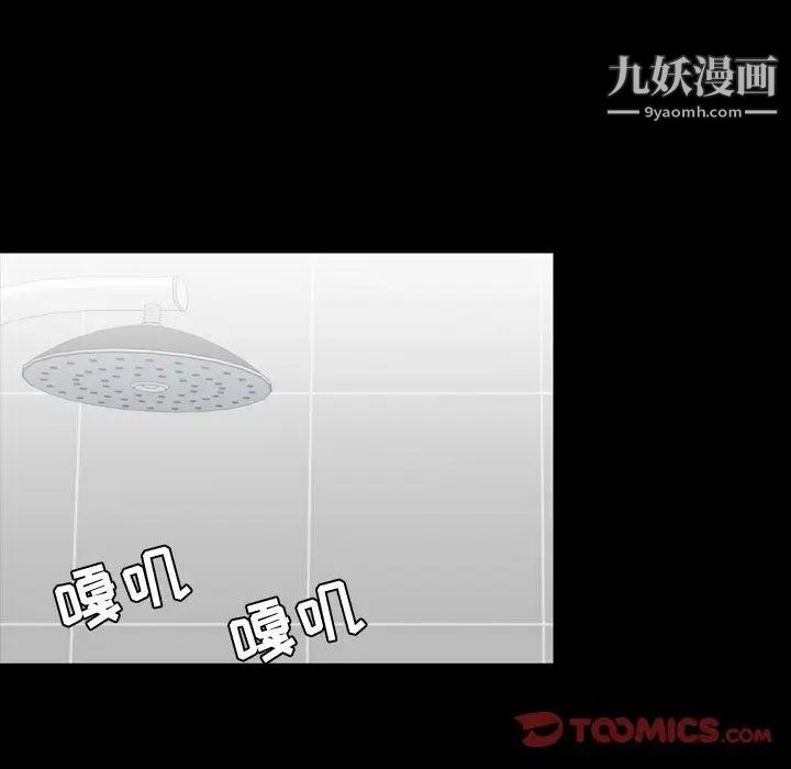 《今天有空吗？》漫画 第39话