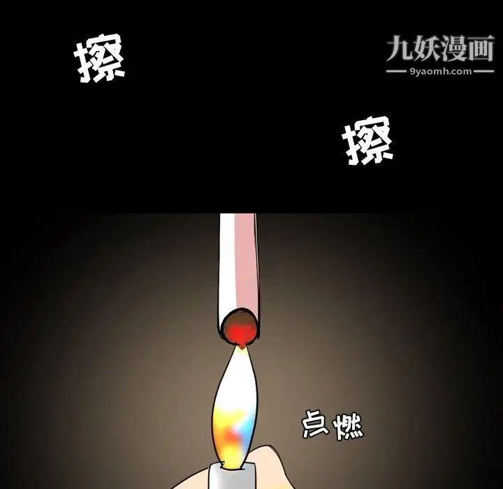 《今天有空吗？》漫画 第39话