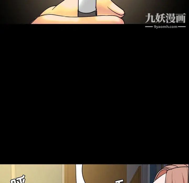 《今天有空吗？》漫画 第39话