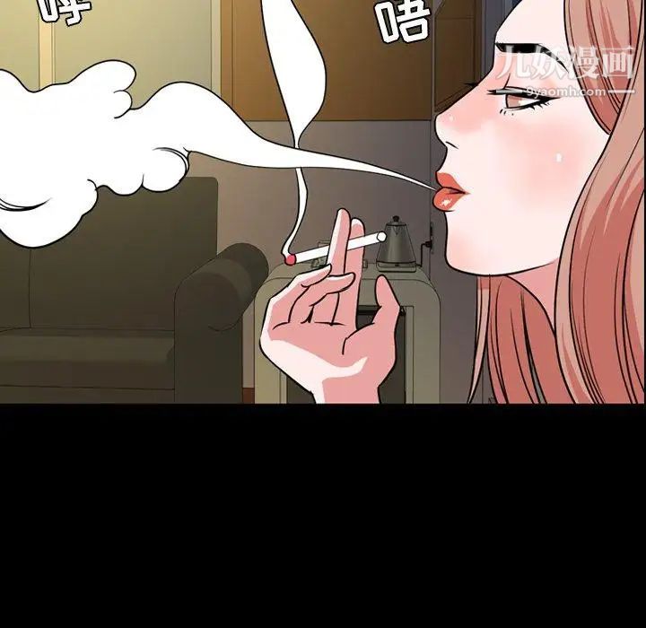 《今天有空吗？》漫画 第39话