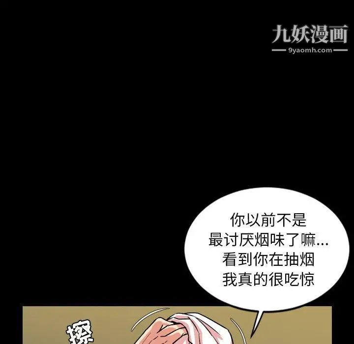 《今天有空吗？》漫画 第39话