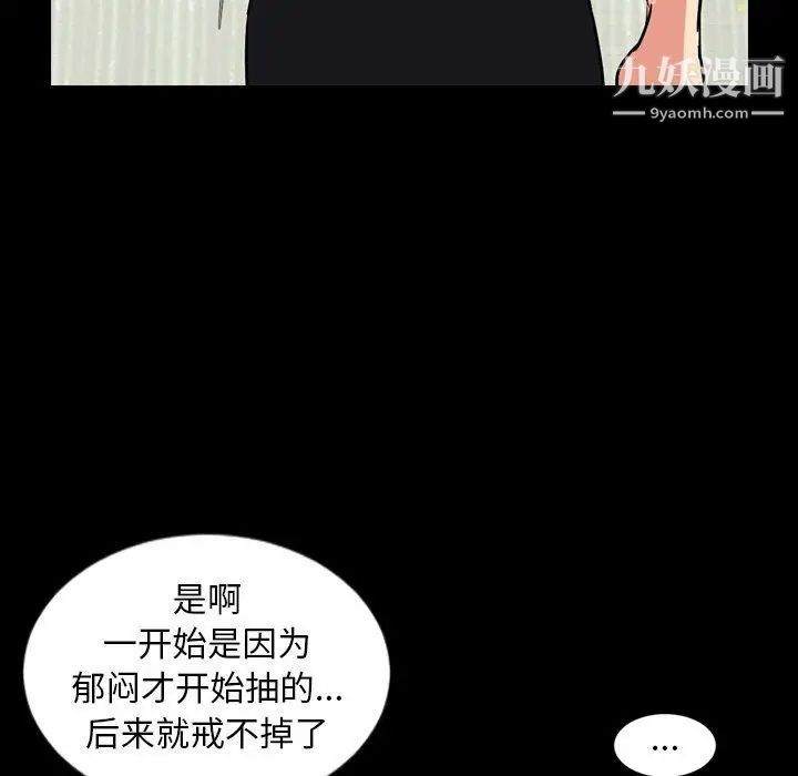 《今天有空吗？》漫画 第39话
