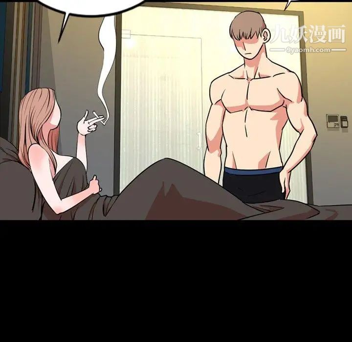 《今天有空吗？》漫画 第39话