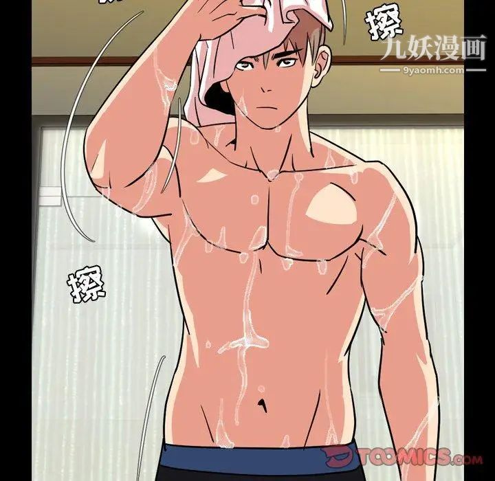 《今天有空吗？》漫画 第39话