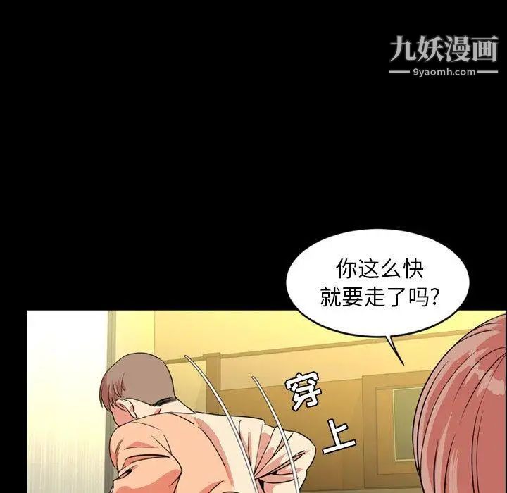 《今天有空吗？》漫画 第39话