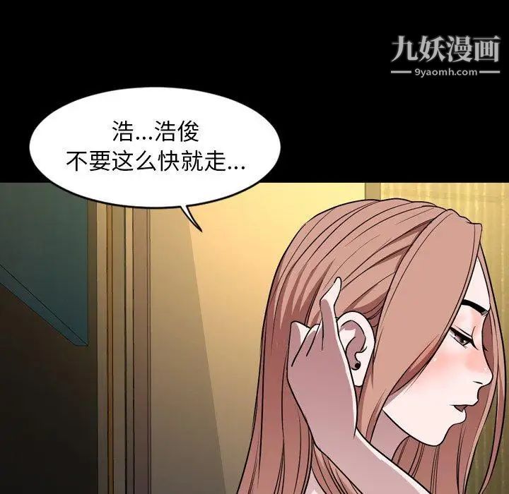 《今天有空吗？》漫画 第39话