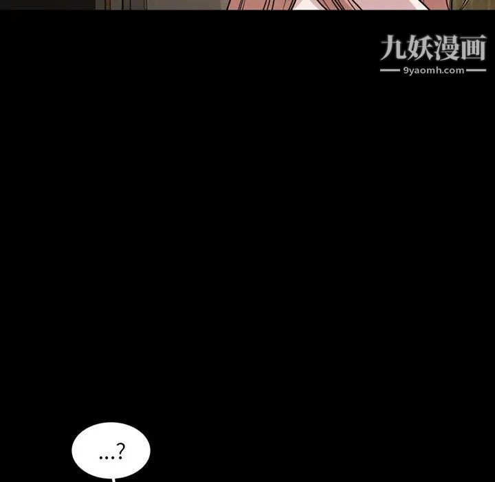 《今天有空吗？》漫画 第39话