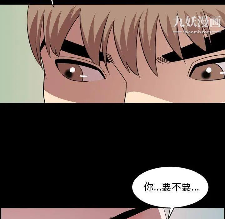 《今天有空吗？》漫画 第39话