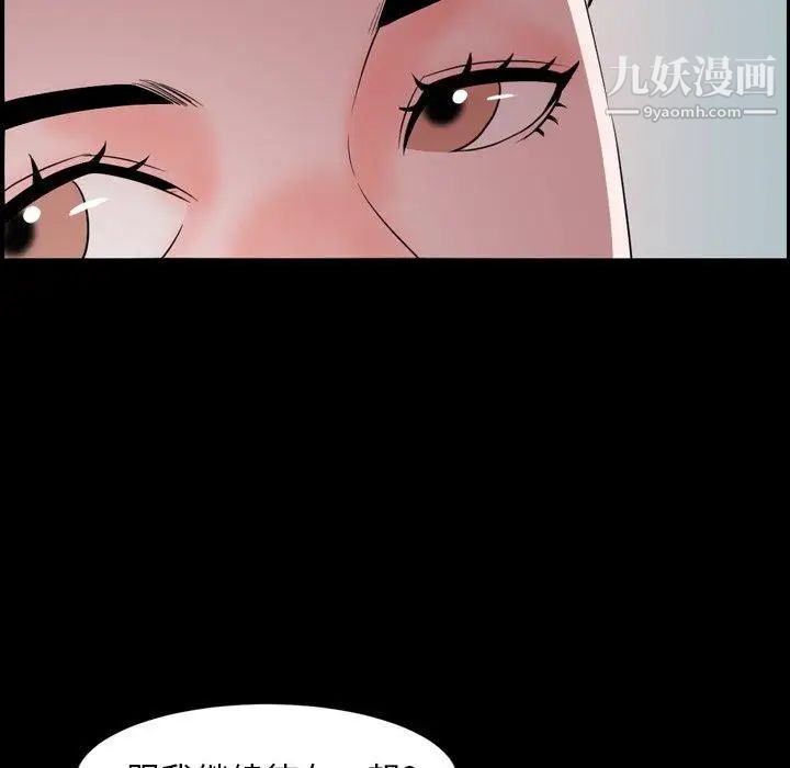 《今天有空吗？》漫画 第39话