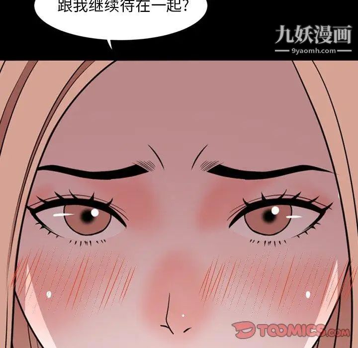 《今天有空吗？》漫画 第39话