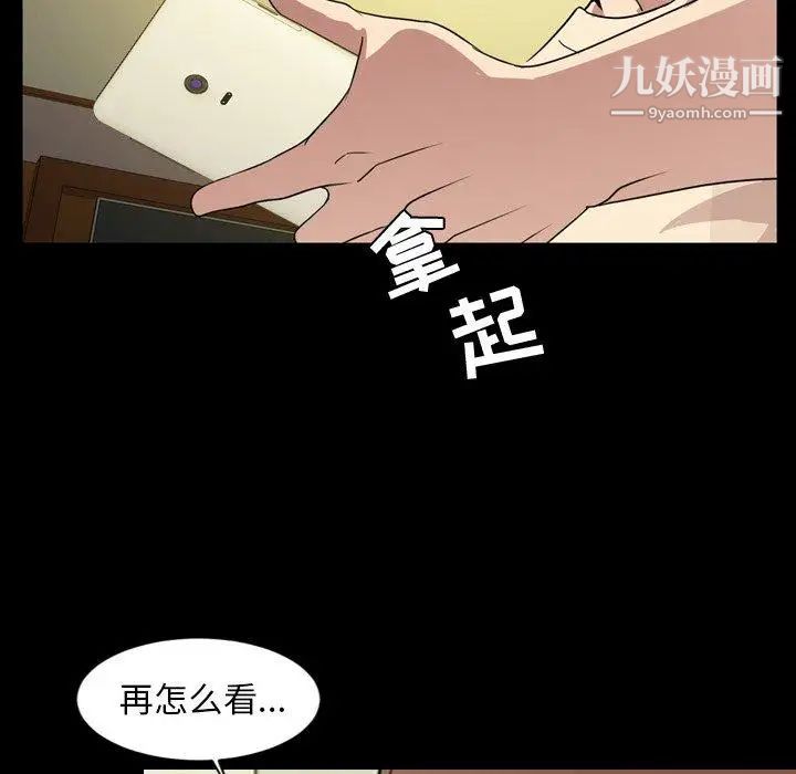 《今天有空吗？》漫画 第39话