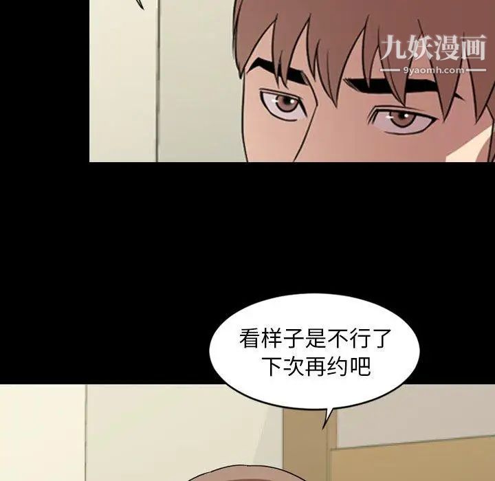 《今天有空吗？》漫画 第39话