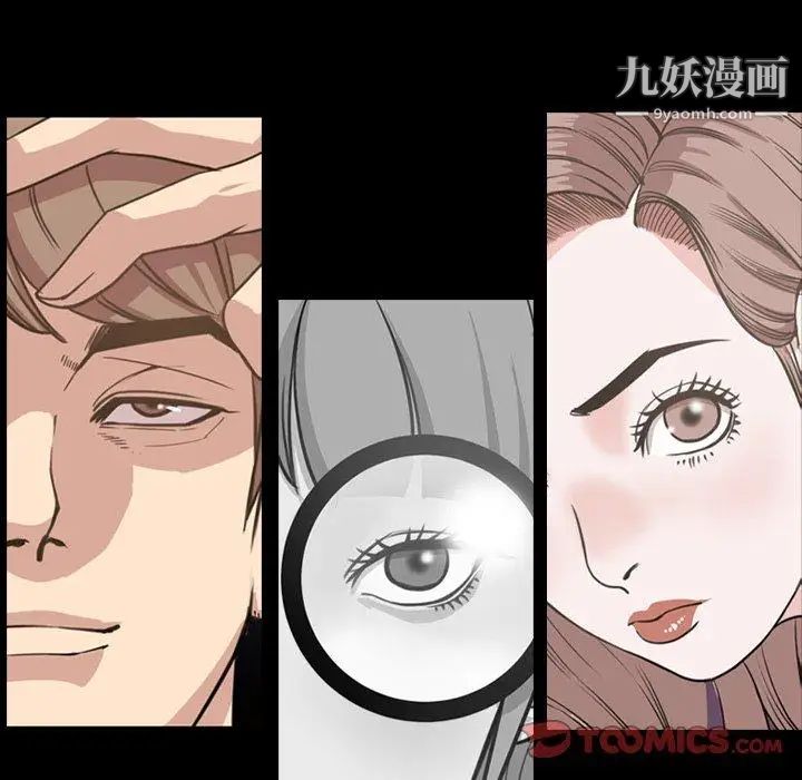 《今天有空吗？》漫画 第39话