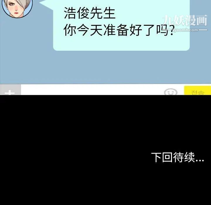 《今天有空吗？》漫画 第39话