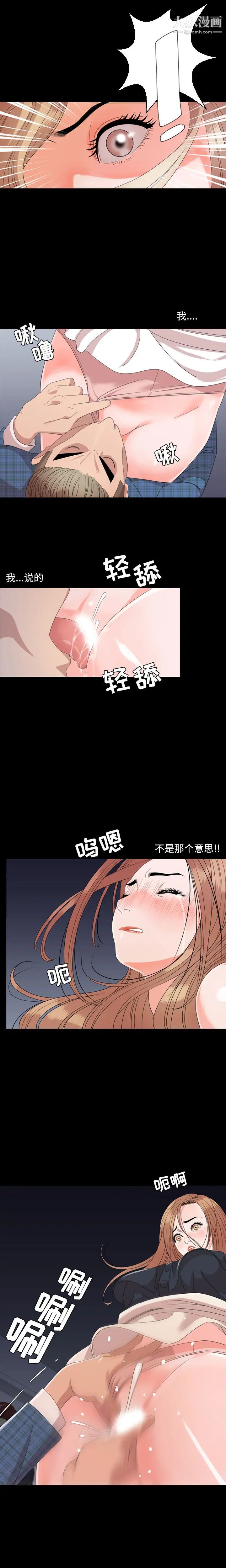 《今天有空吗？》漫画 第4话