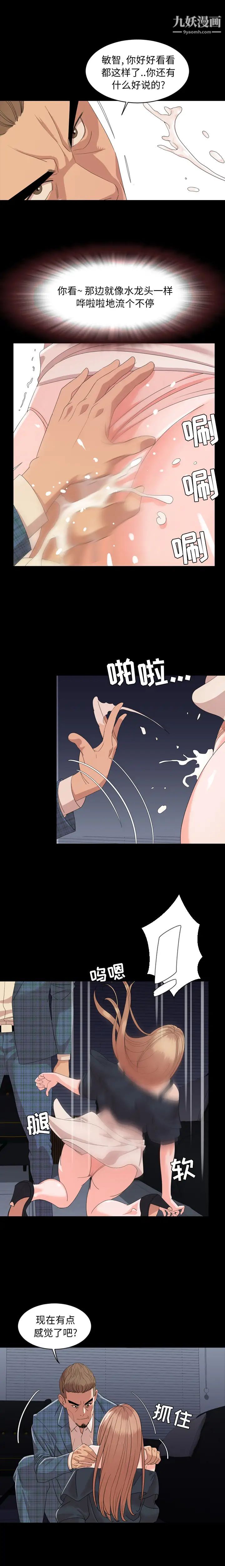 《今天有空吗？》漫画 第4话