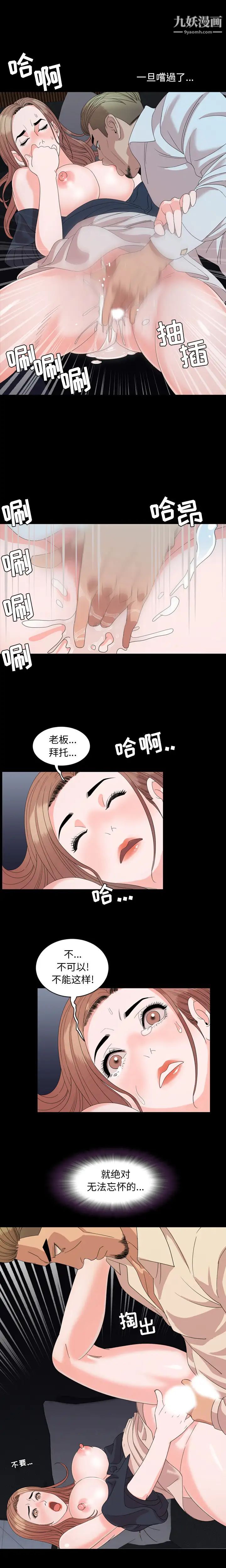 《今天有空吗？》漫画 第4话