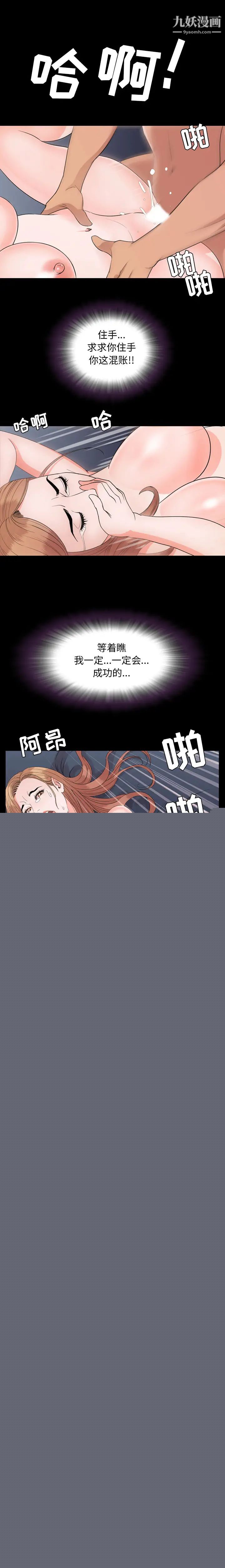 《今天有空吗？》漫画 第4话