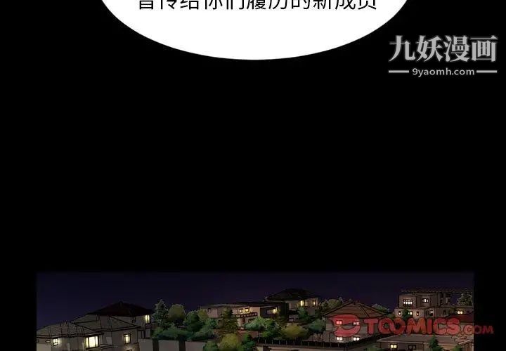 《今天有空吗？》漫画 第40话