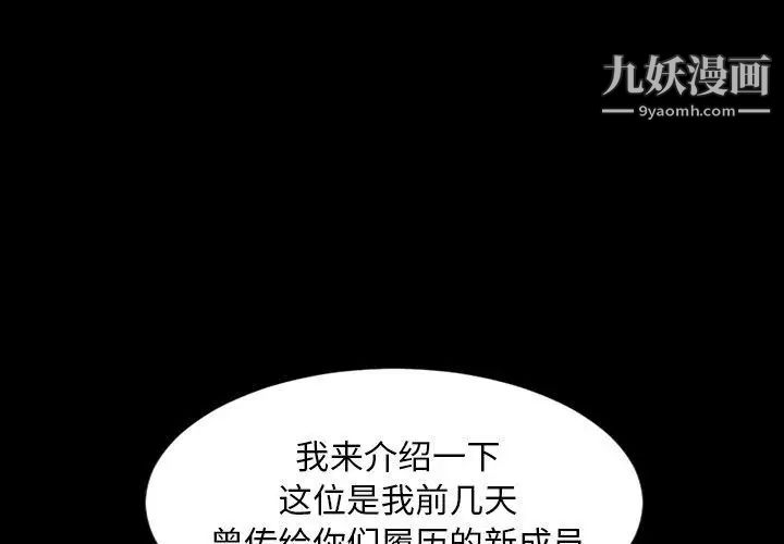 《今天有空吗？》漫画 第40话