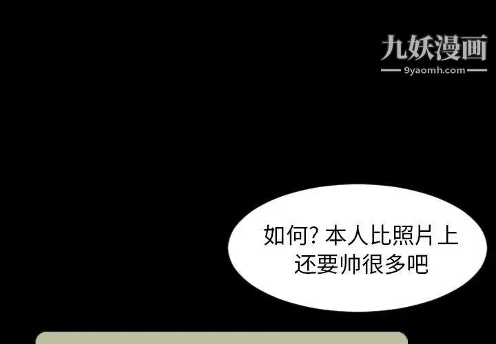 《今天有空吗？》漫画 第40话