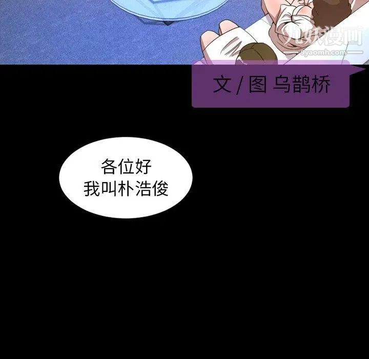 《今天有空吗？》漫画 第40话