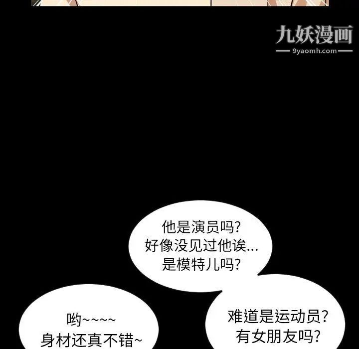 《今天有空吗？》漫画 第40话