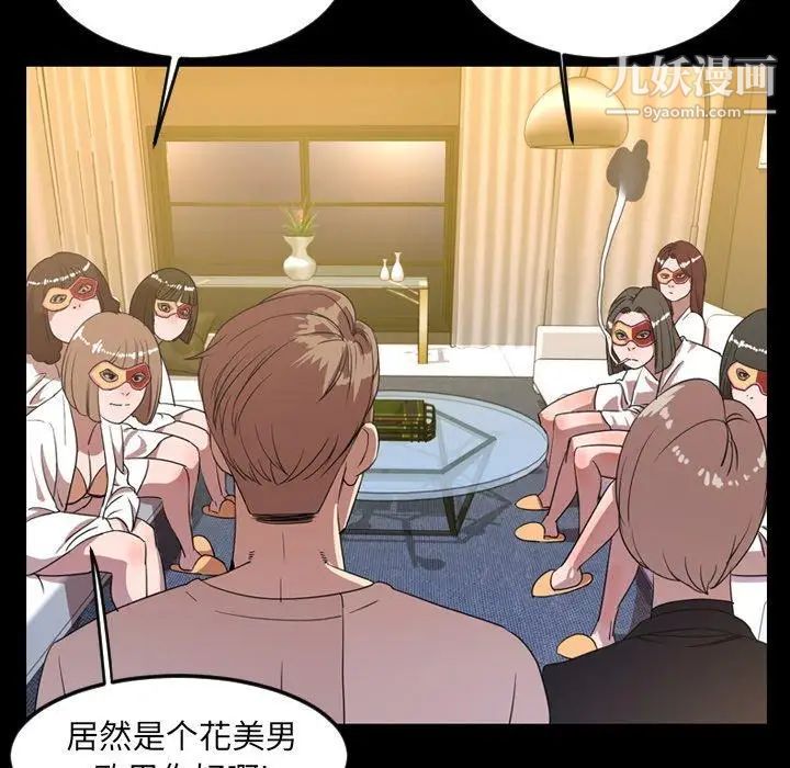 《今天有空吗？》漫画 第40话