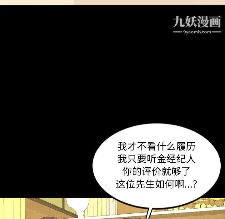 《今天有空吗？》漫画 第40话
